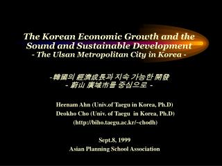 Heenam Ahn (Univ.of Taegu in Korea, Ph.D) Deokho Cho (Univ. of Taegu in Korea, Ph.D)
