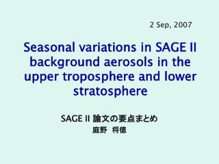 Seasonal variations in SAGE II background aerosols in the upper troposphere and lower stratosphere