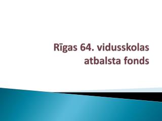 Rīgas 64. vidusskolas atbalsta fonds