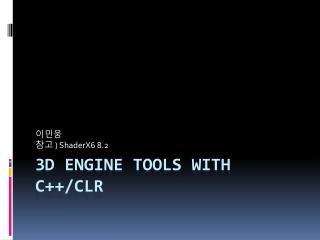 3D Engine Tools with C++/ CLR