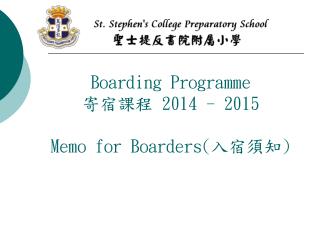 Boarding Programme 寄宿課程 2014 - 2015 Memo for Boarders( 入宿須知 )