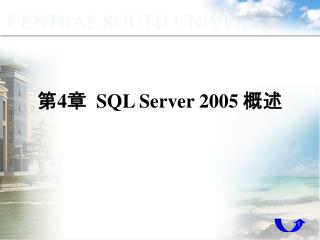 第 4 章 SQL Server 2005 概述