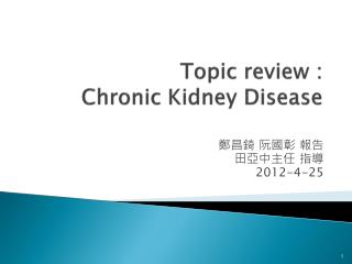 Topic review : Chronic Kidney Disease