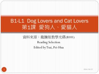 B1-L1 Dog Lovers and Cat Lovers 第 1 課 愛狗人、愛貓人