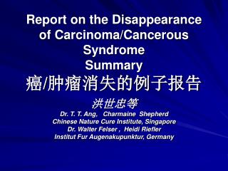 Report on the Disappearance of Carcinoma/Cancerous Syndrome Summary 癌 / 肿瘤消失的例子报告