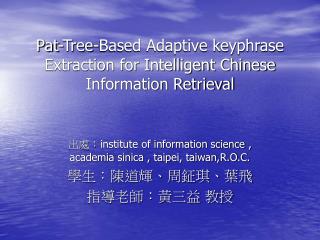Pat-Tree-Based Adaptive keyphrase Extraction for Intelligent Chinese Information Retrieval