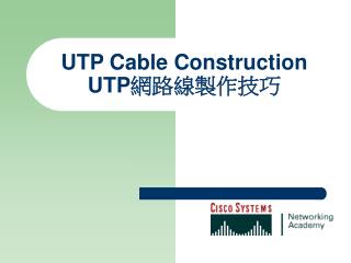 UTP Cable Construction UTP 網路線製作技巧