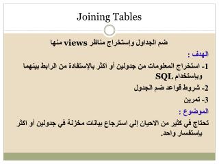 Joining Tables