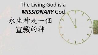 The Living God is a MISSIONARY God