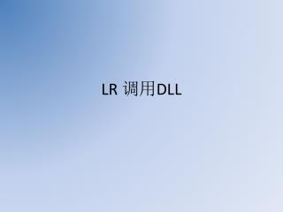 LR 调用 DLL