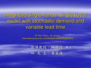 Integrated single vendor single buyer model with stochastic demand and variable lead time