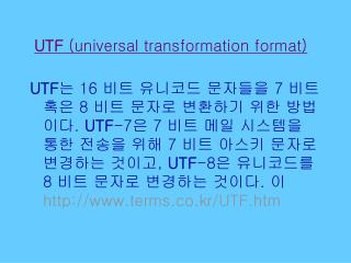 UTF (universal transformation format)