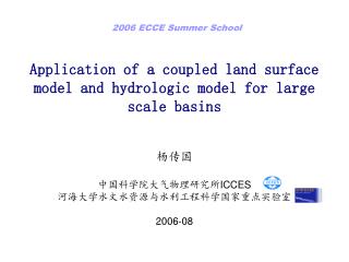 杨传国 中国科学院大气物理研究所 ICCES 河海大学水文水资源与水利工程科学国家重点实验室 2006-08