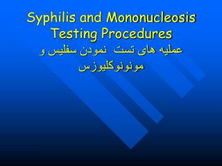 Syphilis and Mononucleosis Testing Procedures عملیه های تست نمودن سفلیس و مونونوکلیوزس