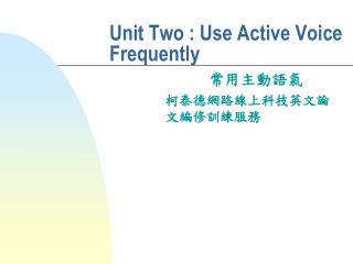 Unit Two : Use Active Voice Frequently