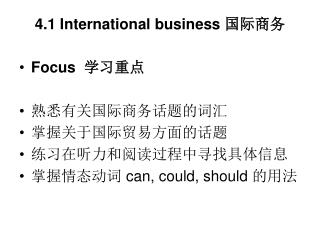4.1 International business 国际商务