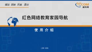 使 用 介 绍