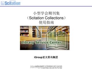 小型学会期刊集 （ Scitation Collections ） 使用指南