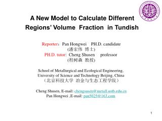 A New Model to Calculate Different Regions’ Volume Fraction in Tundish