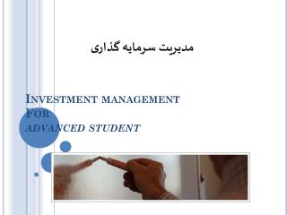 Investment management For advanced student