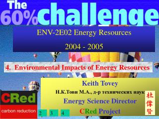 ENV-2E02 Energy Resources 2004 - 2005