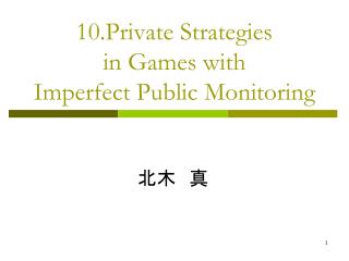 10.Private Strategies in Games with Imperfect Public Monitoring