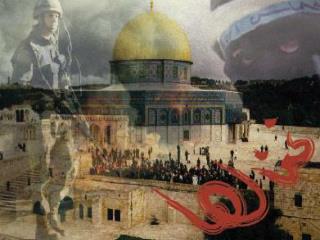 PALESTINE AND THE EMERGENCE OF ISRAEL