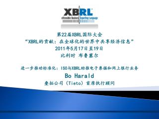 第 22 届 XBRL 国际大会 “ XBRL 的贡献：在全球化的世界中共享经济信息 ” 2011 年 5 月 17 日至 19 日 比利时 布鲁塞尔