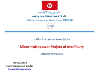 الجمهورية التونسية الشركة الوطنية لإستغلال وتوزيع المياه