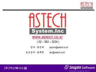 astech.co.kr