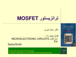 ترانزیستور MOSFET