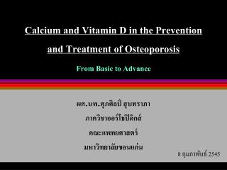 Calcium and Vitamin D in the Prevention and Treatment of Osteoporosis