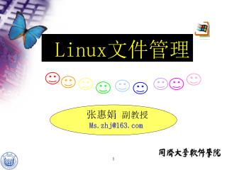 Linux 文件管理