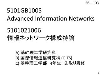 5101GB1005 Advanced Information Networks 