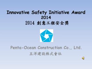 Innovative Safety Initiative Award 2014 2014 創意 工程安全獎