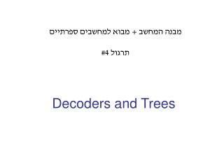 Decoders and Trees