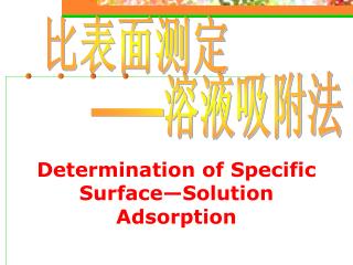 Determination of Specific Surface—Solution Adsorption