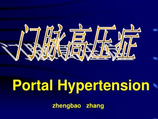 Portal Hypertension zhengbao zhang