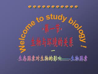 Welcome to study biology !