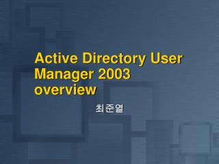 Active Directory User Manager 2003 overview