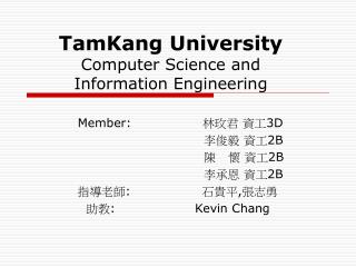 TamKang University Computer Science and Information Engineering