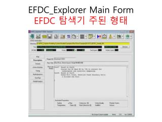 EFDC_Explorer Main Form EFDC 탐색기 주된 형태