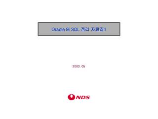 Oracle 9i SQL 정리 자료집 1