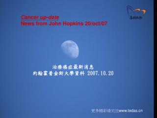 Cancer up-date News from John Hopkins 20/oct/07