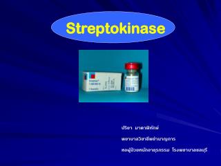 Streptokinase
