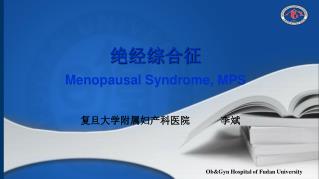 绝经综合征 Menopausal Syndrome, MPS