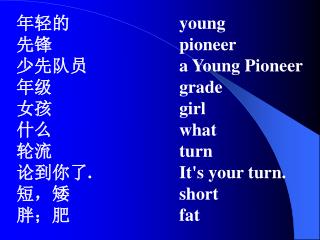 young pioneer a Young Pioneer grade girl what turn It's your turn. short fat
