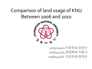 Comparison of land usage of KNU Between 2006 and 2010