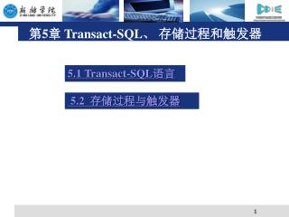 第 5 章 Transact-SQL 、 存储过程和触发器