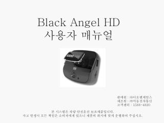 Black Angel HD 사용자 매뉴얼